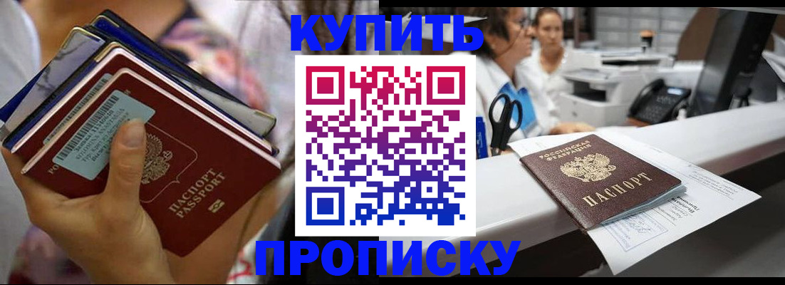 прописка для школы в Ахтубинске